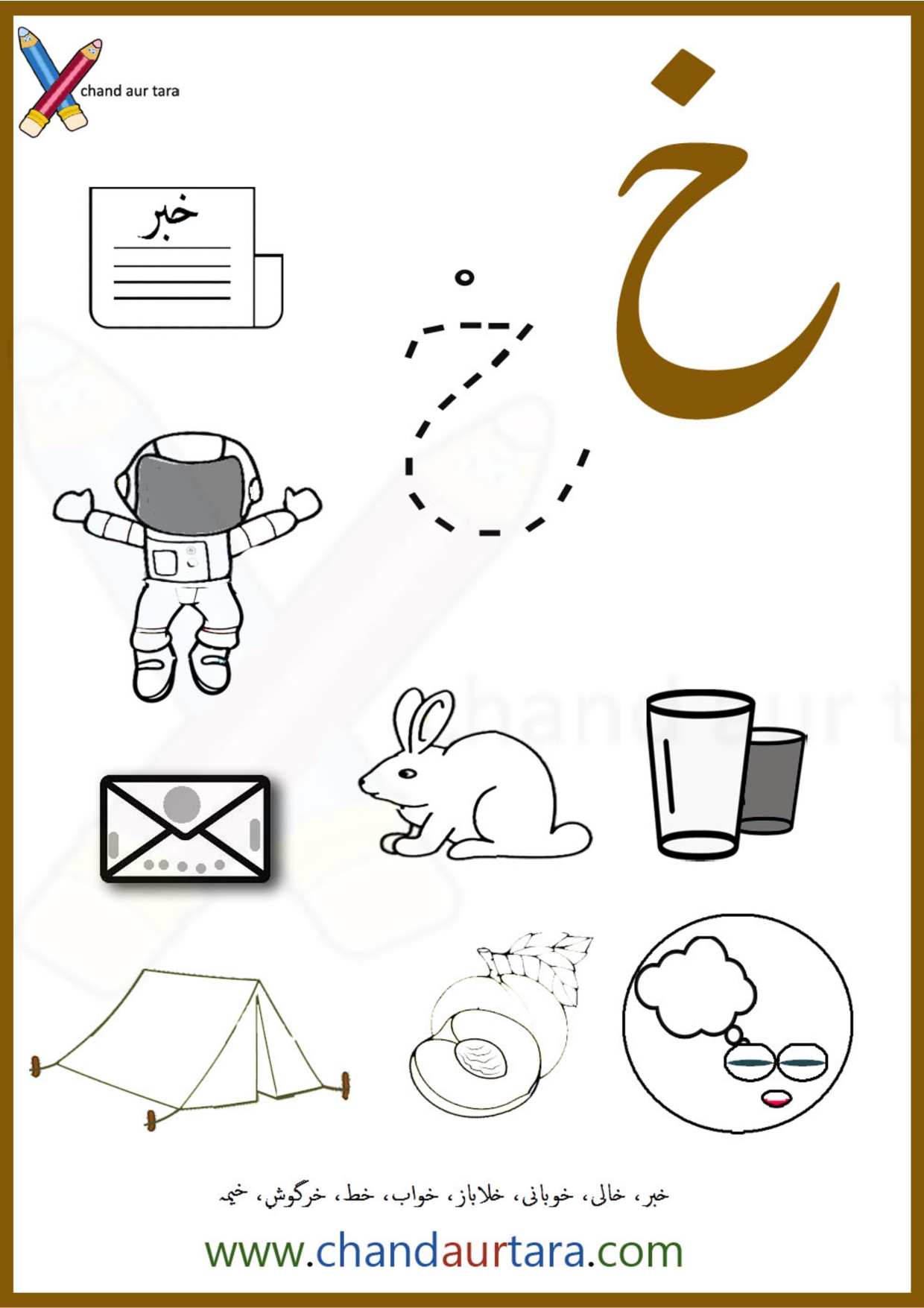Coloring Pages